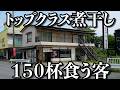 【中毒】一度食べたら身体が欲してしまう病みつき煮干しラーメン