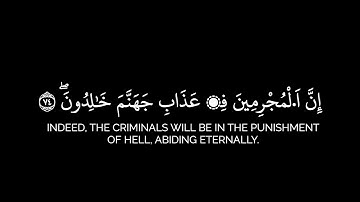 كروما شاشة سوداء قرآن كريم تلاوة من سورة الزخرف القارئ الريان الرحاوي