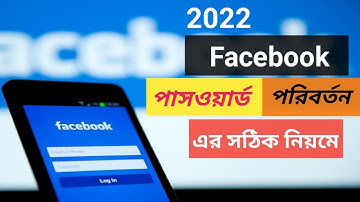 Facebook Password Change | How To Properly Change Your Facebook Account Password in Bangla