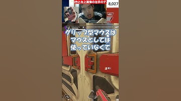 【アゴ操作APEX配信クリップ】コンバーター #shorts #apexlegends #apex #apexlegendsclips