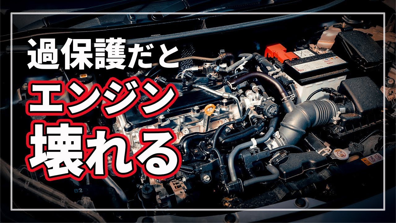 10万キロ超えでも元気なエンジン！ 運動不足のクルマが不調になる理由と、エンジンをよみがえらせる走らせ方をクルマのプロが解説！