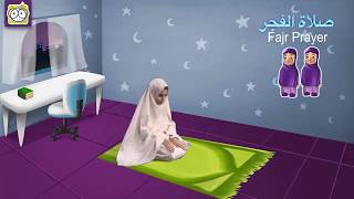 تعلم كيفية صلاة الفجر للأطفال | Let’s learn Fajr prayer for kids screenshot 4