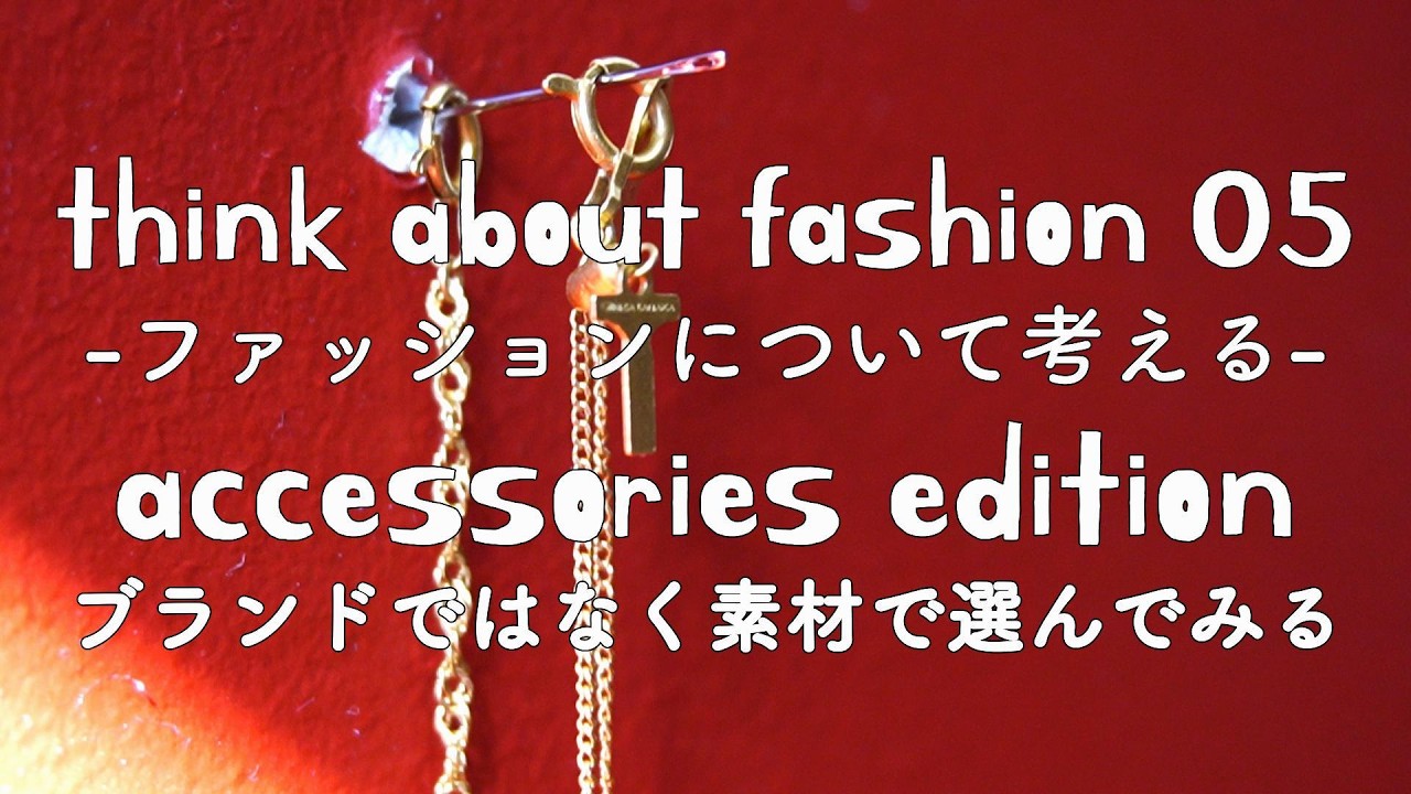 Reflections on Fashion 05: Accessories Edition - YouTube