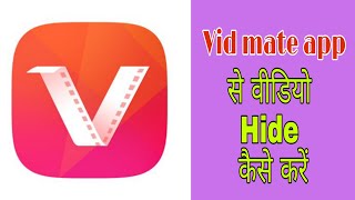 vid mate app se video hide kaise kare | How to do a video header with Video Mat App screenshot 1