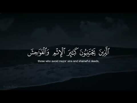 سورة النجم كاملة صوت جميل القارئ شريف مصطفى