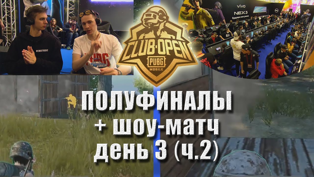 moment js Mакатао на игромире комментирует PUBG Mobile / Шоу матч + Полуфиналы // День3 (часть2)