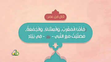 السنن الرواتب عددها