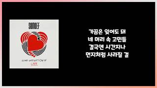 Video thumbnail of "All Good (Feat. 죠지) - SOMDEF (썸데프)  가사(Lyric)"