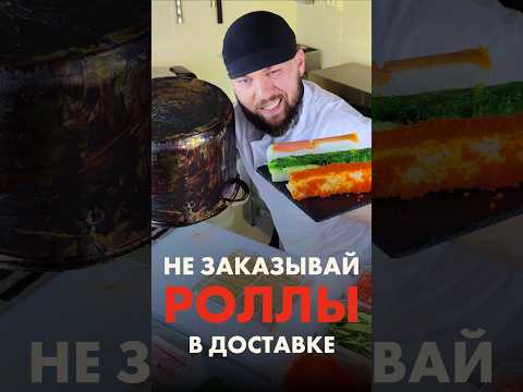 🤮Трэш Сушиста! Грязнейшая доставка Суши и Роллов в россии! Отмыл кастрюлю от копоти! #еда #суши