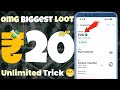 Today New Campaign Loot Offer | New Loot Offer Today | New Earning Loot | best earning app bk logic