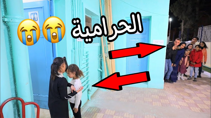 بنت صغيرة تكشف حقيقة سر قة سلسة دهب - شوف حصل اية !!