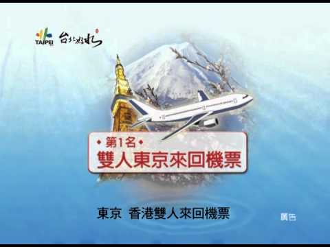 臺北情人節影音徵件｜2012 配樂