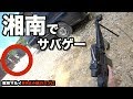 一人でガスブロ縛りサバゲー　89式小銃ガスブロ　湘南トスカフィールド