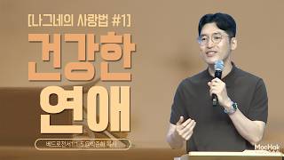 20260719 무학교회 청년부 예배