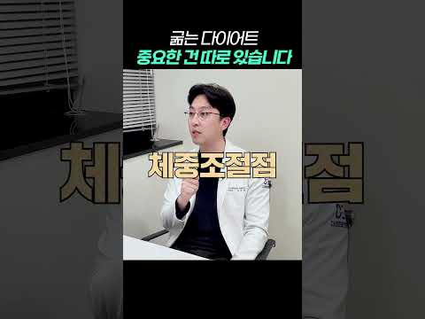 사상체질 다이어트 — 4가지 체질의 차이