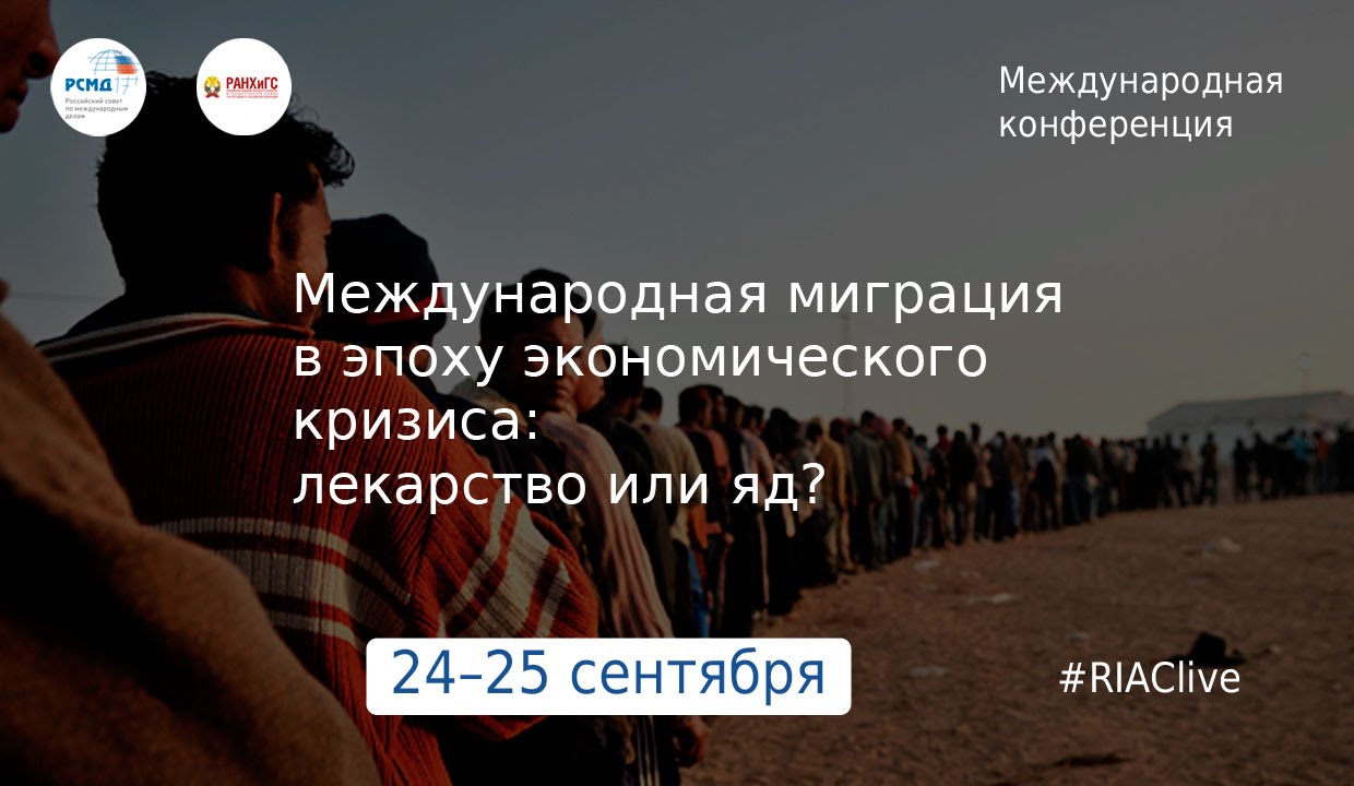«Транснациональные миграции и современные государства в условиях экономического кризиса» Ч.5 russian movie
