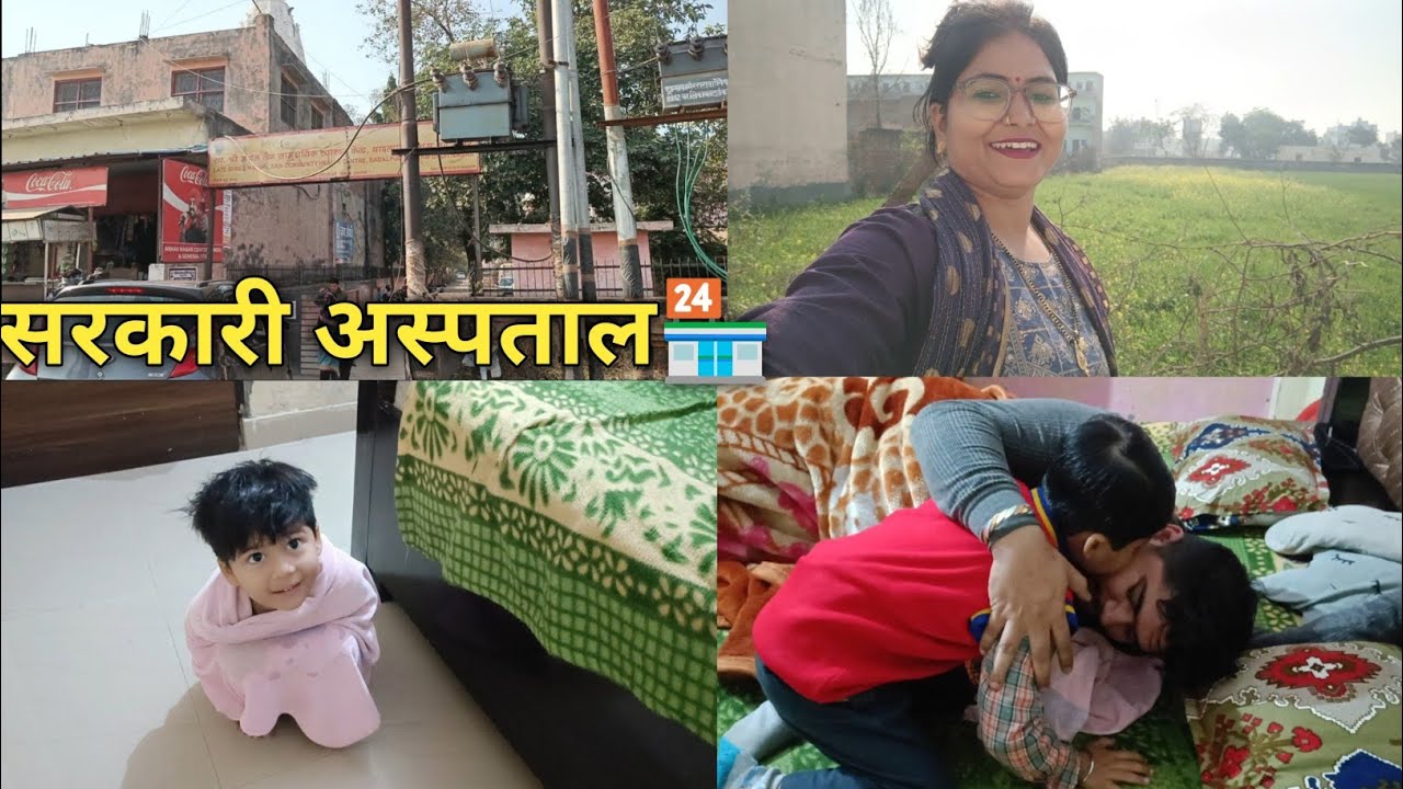 365/48Day Aaj Gautam Buddha Nagar Ka Govt Hospital Bhi Dekh Liya 🏪