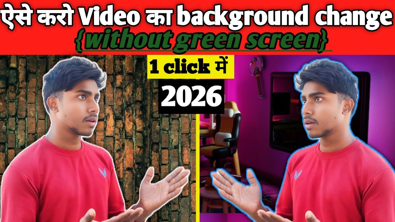 Video background change kaise kare 🔥✅ । video  Background remove kaise kare 2026 में !