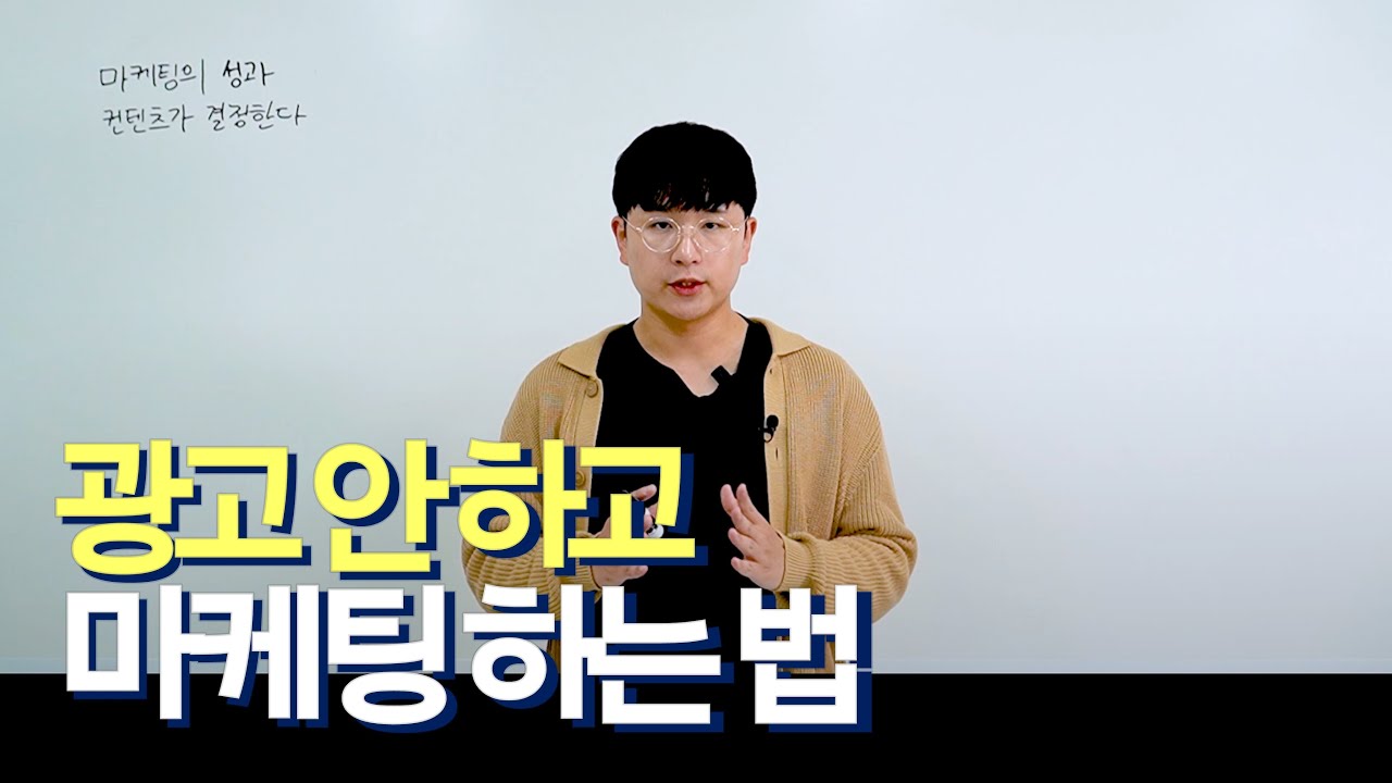 ⁣앞으로 모든 마케팅 컨텐츠는 무조건 글로 작성하세요