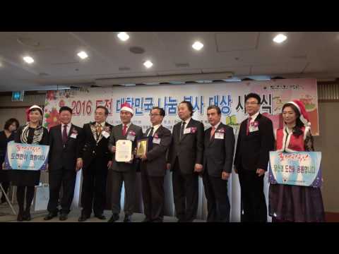 [창조기업인 대상] 김흥수 대표 , 고석진 대표,  김규수 회장, 김두천 대표 / 2016 도전! 대한민국 나눔·봉사 대상 시상식