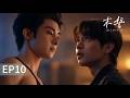 ENG SUB | The Last Oath 末誓 | EP10: Zombie Apocalypse BL Romance Begins ???? From Enemies to Love
