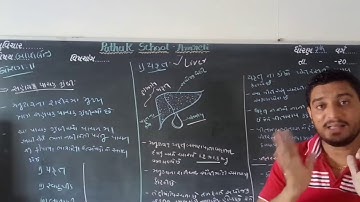 11 Science | Biology | Basic Concept | Lecture 4 | Pathak School Amreli