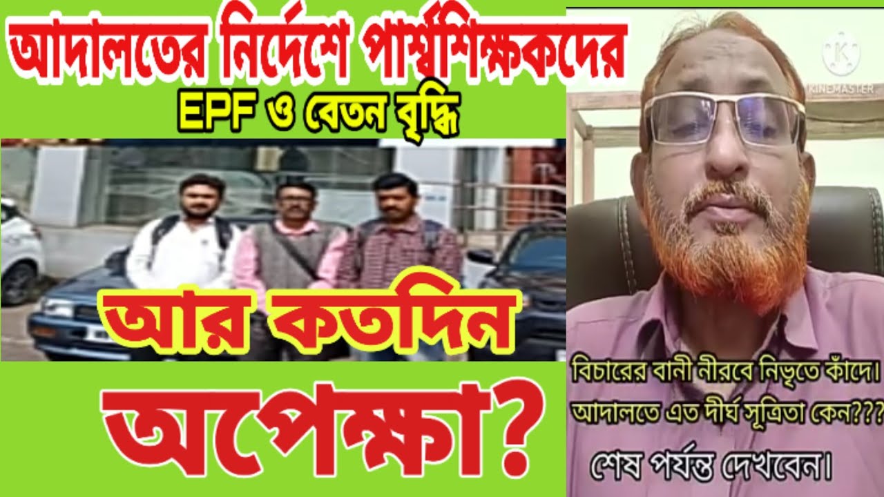 Para Teachers Msk ssk EPF para-teachers-msk-ssk-epf