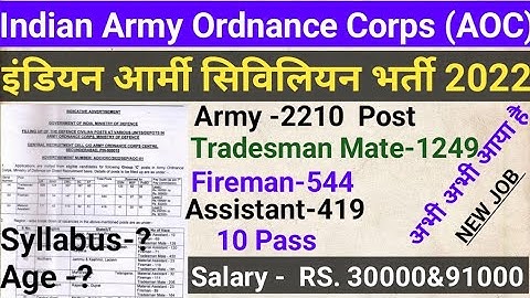 Indian Army Ordnance Corps (AOC)Group C Civilian Recruitment 2022