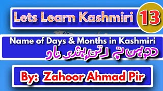 13- Names of Days & Months in Kashmiri (Dohen te raten hend nav) screenshot 1