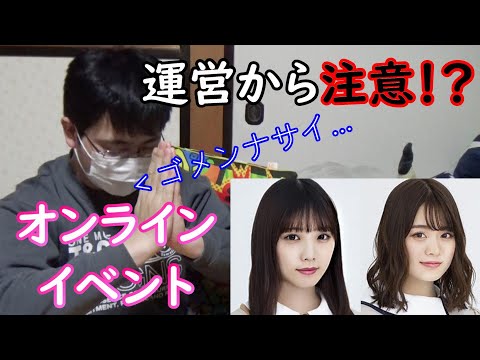 初めてのミーグリで緊急事態発生！？オンラインレポ話します！