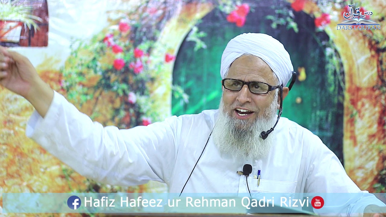 Toba Kar Ne Se Allah Khush Hota Hai By Hafiz Hafeez Rehman Qadri Life Changing Bayan Tauba ka Bayan