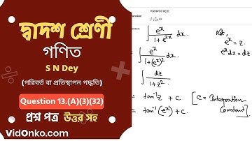West Bengal Board 12 Class Mathematics Solution in Bengali- S N Dey Exercise Question: 13.(A)(3)(32)