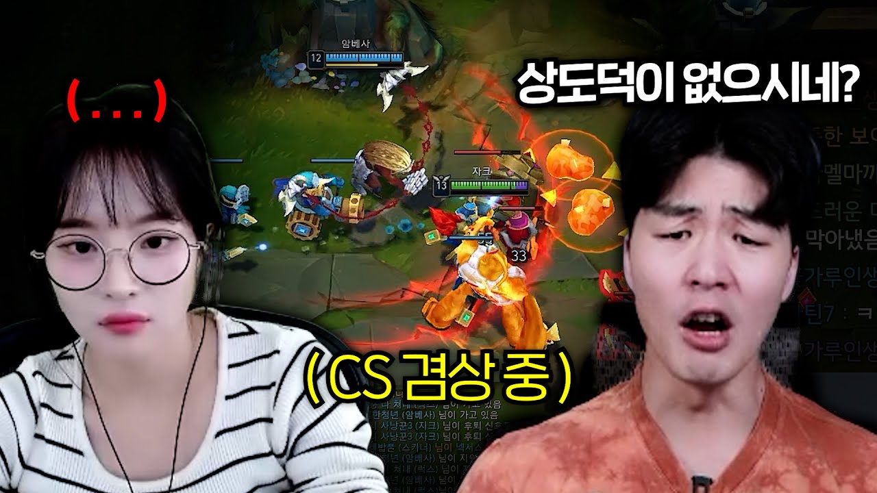 롤악귀와의 첫만남