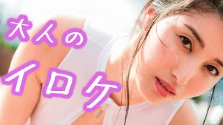 【橋本マナミ】たまらない…！！見なきゃ損する可愛すぎる写真集＆魅力を紹介！