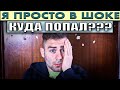 ПЕРВЫЙ ШОК НА КЕМПЕ | ДОЛГО ПРОДЕРЖИМСЯ? | УСЛОВИЯ ПРОЖИВАНИЯ НА ФЕРМЕ