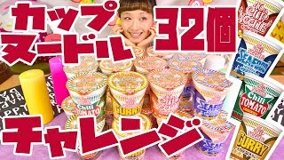 【BIG EATER】 Could eat 32 Cup Noodles !? My Birthday Challenge!【MUKBANG】【RussianSato】