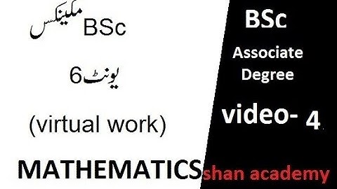 BSc (ADP)mechanics book chapter 6 virtual displacement and work part4