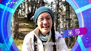 2022高雄跨年 - 高流舞台 - #米莎 就在華視