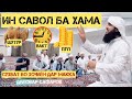 ШУТУР, ВАҚТ, ПУЛ. Диловар Сафаров