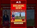Beed Farmer Tomato Crop : बीड - बाजारभाव नसल्यानं चार एकरातील टोमॅटो शेतकऱ्याने फेकला