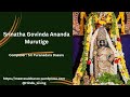 Srinatha govinda ananda murutige  sri puranadara dasaru  aarathi song