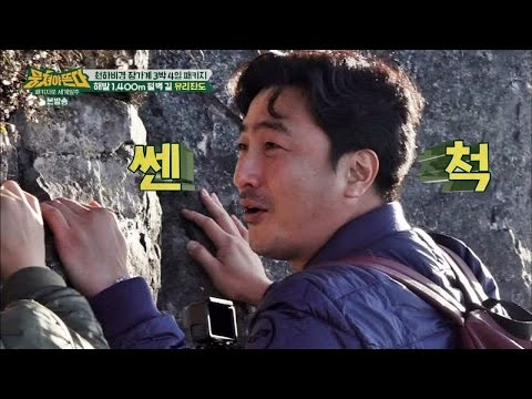 안정환, '극한 공포'에 쎈 척 폭발! (feat. 비속어) "저 XX 뛰었어!!" 뭉쳐야 뜬다 5회