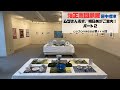 第114回 畑正憲回顧展@中標津パート2 ムツさんの陶器の世界