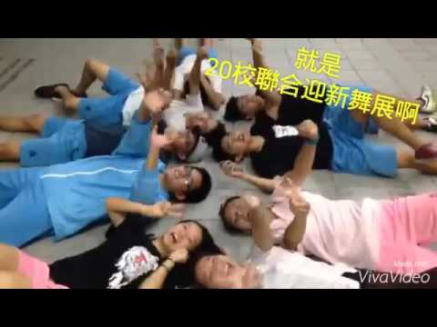 2015 20聯 內中熱舞
