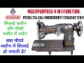 Poonam multipurpose 4 in 1 function sewing machine