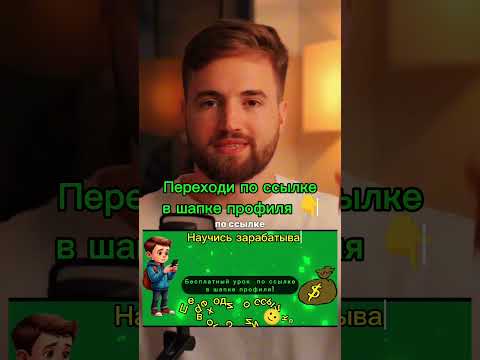 Новый способ заработка на коротких видео