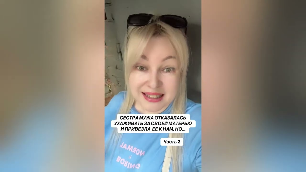 СЕСТРА МУЖА ОТКАЗАЛАСЬ УХАЖИВАТЬ ЗА СВОЕЙ МАТЕРЬЮ И ПРИВЕЗЛА ЕЕ К НЕВЕСТКЕ