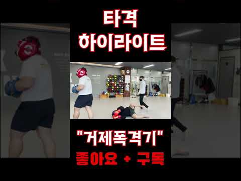 현)아이스하키선수 vs 거제폭격기 복싱 스파링!! 한판 더 하자고 선넘는 도발을??
