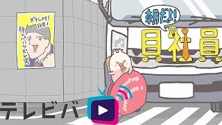 最期に見る思い出は何? ワスレ貝『走馬灯』