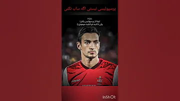 اونا از پرسپولیس رفتن پرسپولیس وحید امیری ارتش سرخ آسیا دربی رئال بارسا طارمی کمال سید جلال عالیشاه 